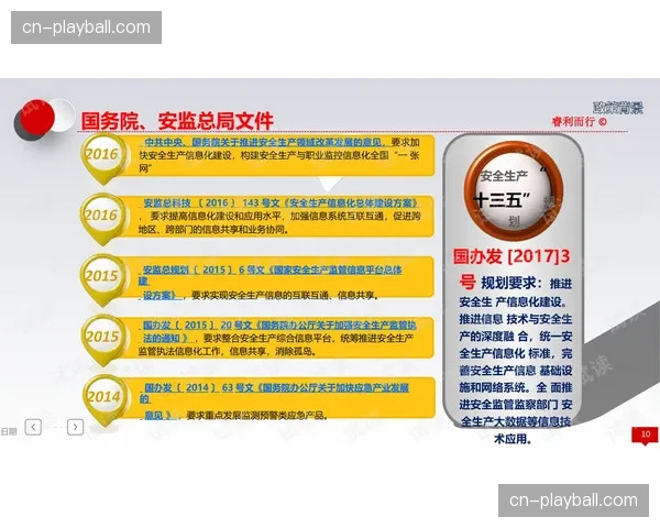 深度调查：赌博公司定制数据产品流入职业足球圈，引发的道德与监管灰色地带